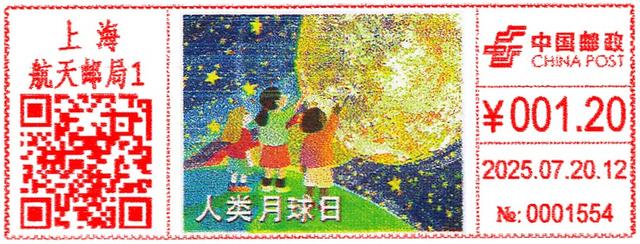 人类月球日（Human moon day）