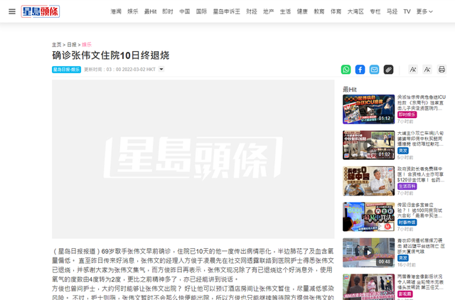 73岁张伟文近况曝光,卧病在床瘦成皮包骨，独住养老院亲人未出面