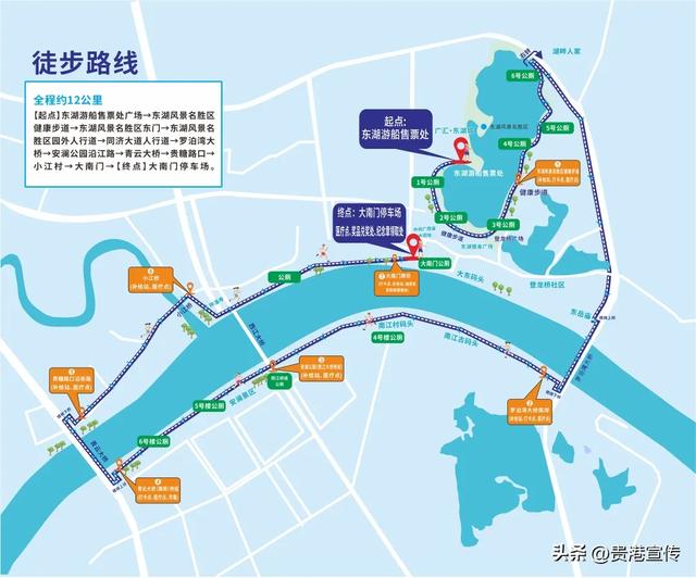 超多福利和大奖！快来徒步→