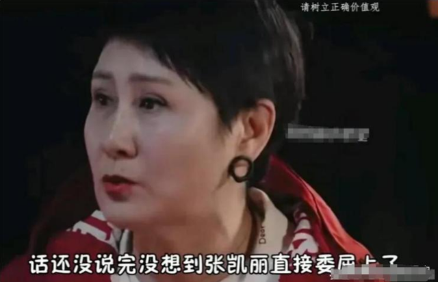 万万没想到，口无遮拦的张凯丽，因阅兵上的一句话，实现口碑逆转