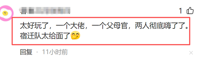 刘强东去看苏超了，喝着啤酒跳着舞，情绪好嗨，市长在旁边吹喇叭