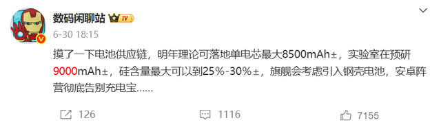 最佳大电池手机！10000mAh+天玑8500，没充电宝啥事了吧