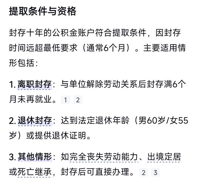 你的公积金在2026年2月22日可以提取，根据多地公积金政策	。