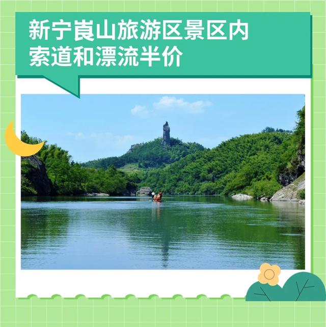 “湘超”球迷看过来！免票！半价！邵阳多景区‌发福利咯