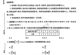 湖南省2024届新高考教学教研联盟高三第二次联考数学试卷图片