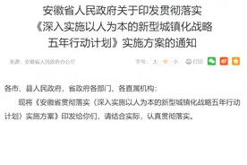 推动芜马同城化与芜宣一体化 是不是合并成大芜湖的前奏？图片