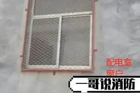 隐患：（27）配电室通风窗无防护网图片