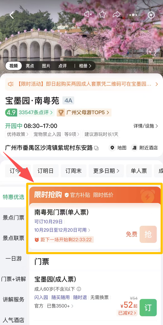 拟举办烟花汇演！非遗、退税、全运福袋……暖冬消费季更多福利→