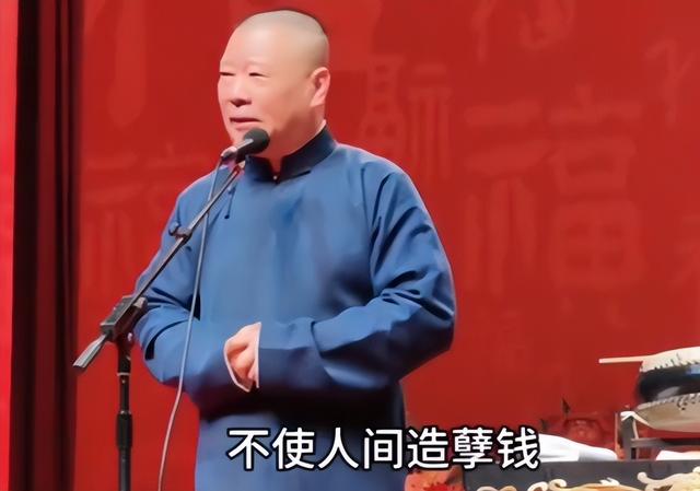 德云社高层大洗牌！1人上桌，1人换桌，1人下桌，王惠位列其中