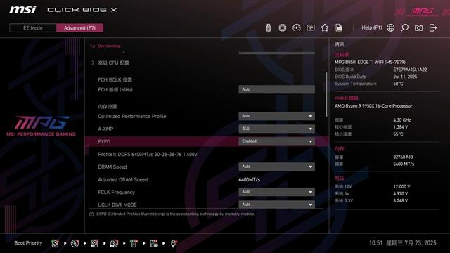 微星MPG B850I EDGE TI WIFI刀锋 钛主板评测：小巧强悍 200W功率释放