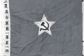 七枚铜元见证工农革命军军旗诞生图片