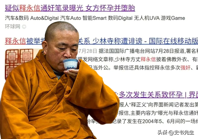 局面突变？释永信被带走没几天，四大名人挺身而出，愿为其养老
