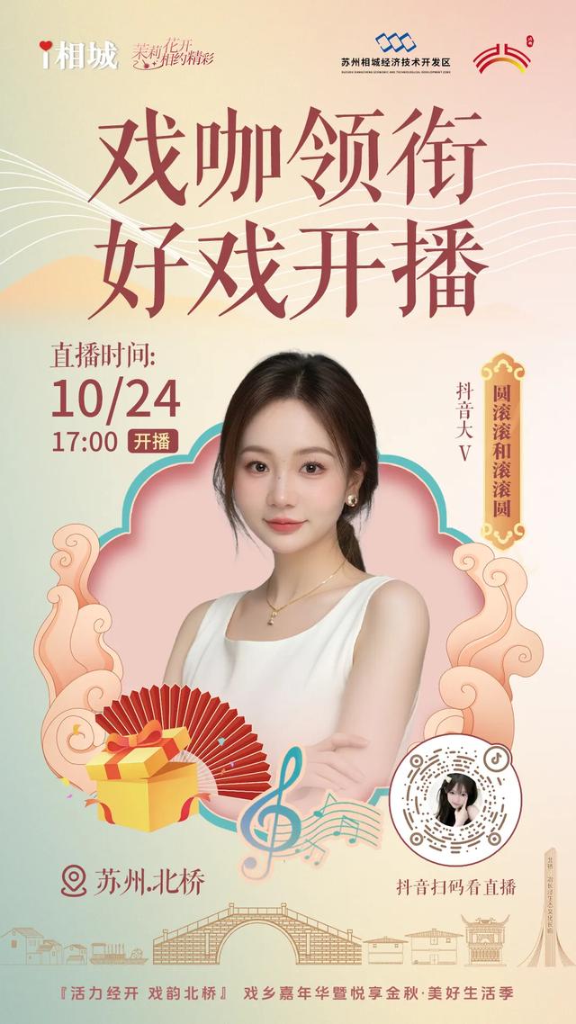 网红天团实力打call，话题互动等你参与！