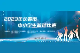 长春刚刚公布！你的学校排名多少？图片
