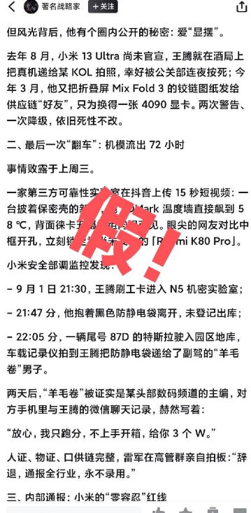 被辞不到24小时，王腾担心的事发生了，真是一手好牌打得稀碎