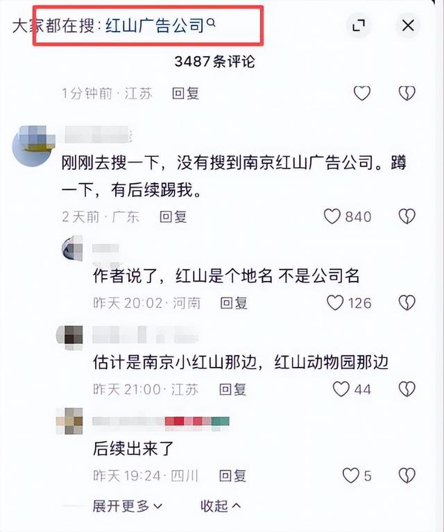反华势力？南京设计师诋毁九三阅兵，老板出面狡辩，涉事公司被扒