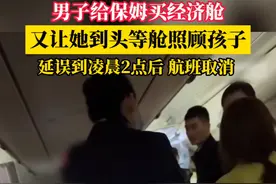 闹大了！公务舱发飙后续，董某和保姆悔不当初，已超300人被牵连图片