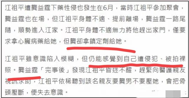 越闹越大！江祖平自曝被性侵细节，遭迷奸并偷拍，愿用生命挣清白