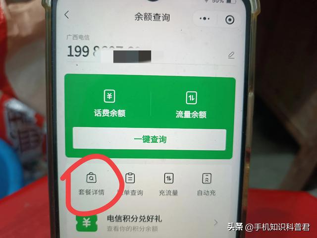 电信卡怎么充值话费、查余额和账单？教老年人方法！