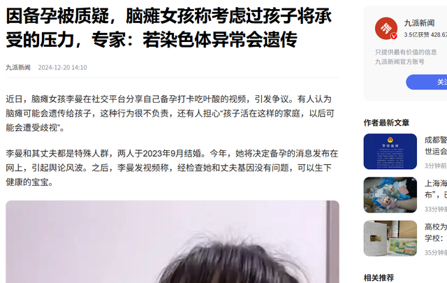 小伙娶22岁脑瘫女子：颜值出众会做饭，只要不生孩子，其余挺好的