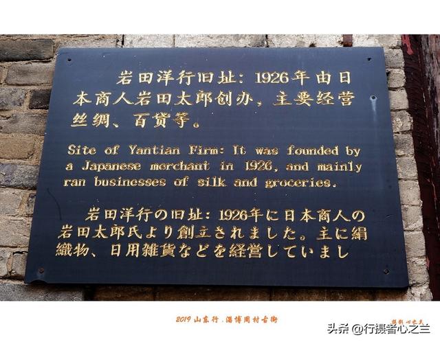 山东行游影记（169）—淄博周村古商城（四）