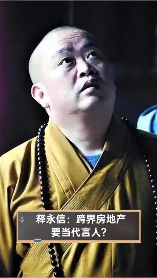 局面突变？释永信被带走没几天，四大名人挺身而出，愿为其养老