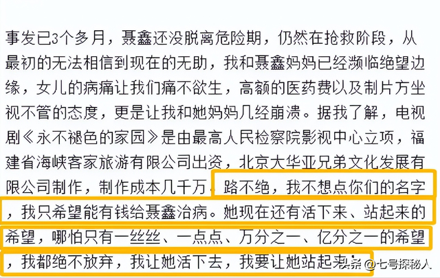 原来她已经去世11年，原以为息影退圈，其实突遭车祸高位截瘫身亡