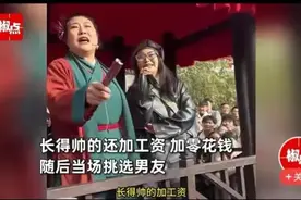 开封王婆火全国，前有女孩开5000工资找对象，后有央媒都点赞图片
