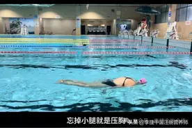 蝶泳循序渐进练习教程，自由泳的一些分解训练，正确分解游太重要图片