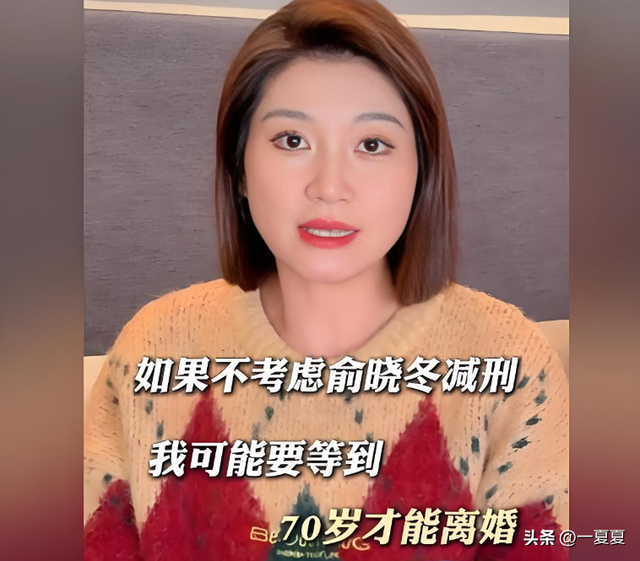 王暖暖离婚案将开庭！渣男狱中仍不愿离婚，律师：她70岁才能脱身