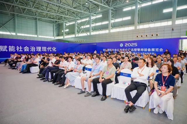 2025安徽国际社会公共安全产品暨警用装备展览会隆重开幕