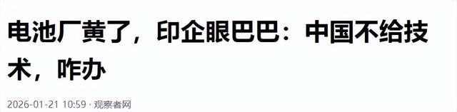 印度扛不住了！厚颜求中国放行	，中国态度明确，不许莫迪肆意妄为