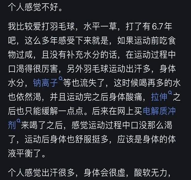 运动大量出汗真的对身体好吗？网友的回答让我涨知识了