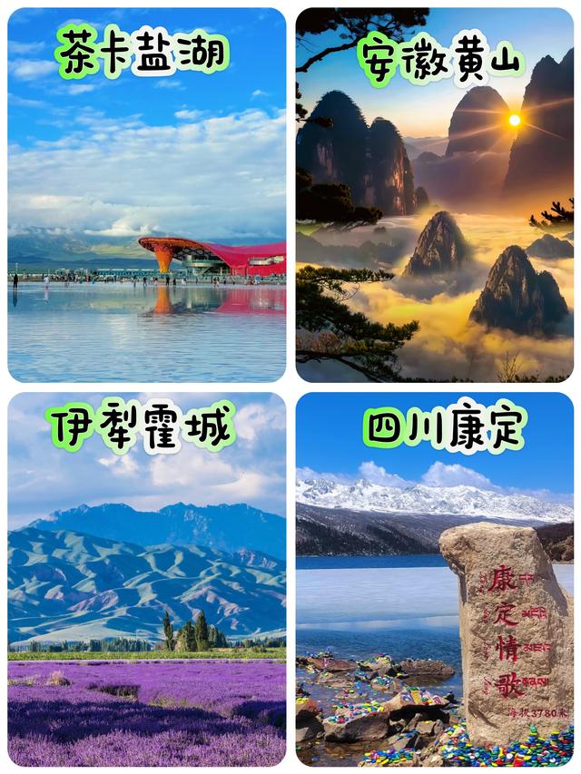 中国最美的22个地方，去过一半此生无憾