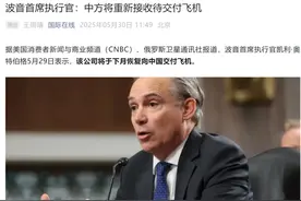 美国波音CEO：将于下月恢复向中国交付飞机！中国方面已经表示他们将重新接收待交付的飞机图片