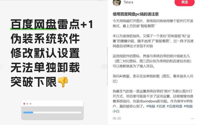 百度网盘冲上热搜！只因“智能看图”惹众怒？