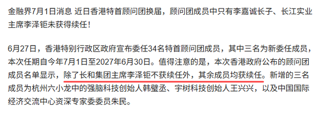港口事件迎新转机，外交部再表态，看了李泽钜的事情我们想复杂了