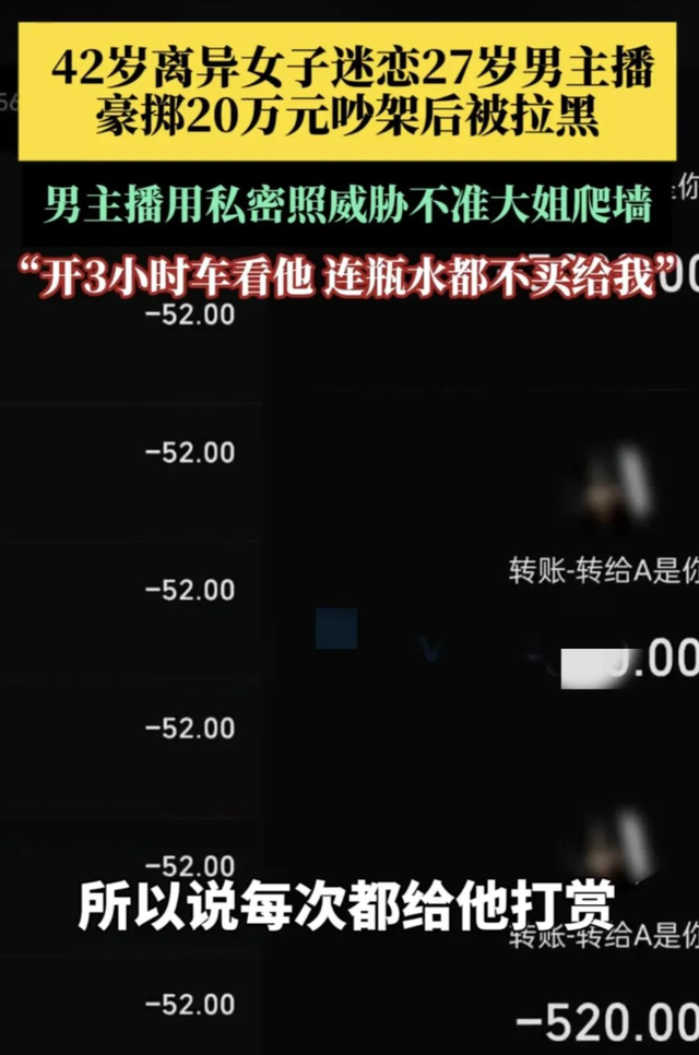 42岁大姐开房，开车三小时房钱全付，27岁主播男友连瓶水都不买！