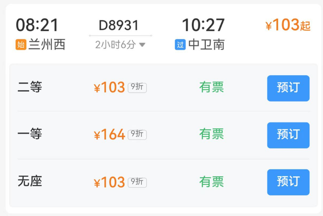 兰州出发高铁3小时内直达的8个城市！景美又好玩!