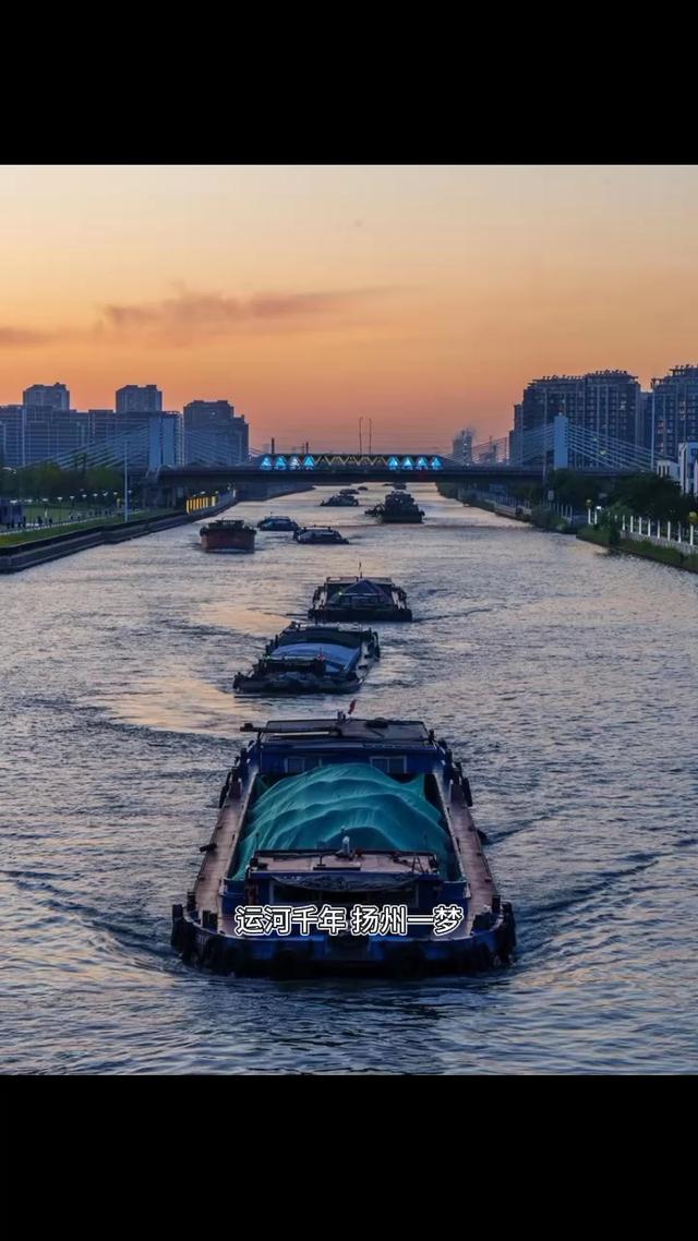 运河印象/扬州从大运河原点城市迈向文化复兴新高地