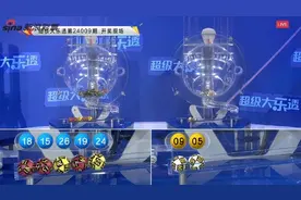 大乐透头奖2注1000万花落河南 奖池余额8.55亿图片