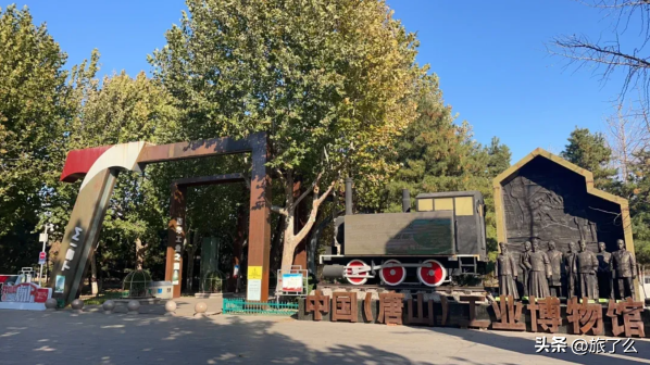 唐山市现有A级景区59家，其中5A级2家，4A级18家 3A级30家 2A级9家