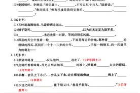 六年级上册语文课文内容积累运用专项高频易错重难真题汇总图片