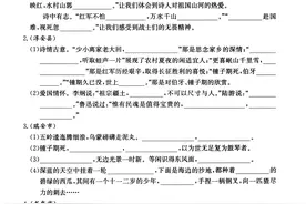 六年级上册语文课文内容积累运用专项高频易错重难真题汇总图片