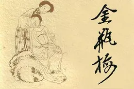 细看《金瓶梅》中的潘金莲，让人绝望，真实到骨子的人性奇书图片