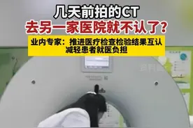 闹大了！“刚拍的CT换个医院就不认”冲上热搜，评论区炸裂图片