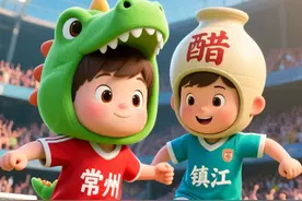 免票啦！欢迎镇江球迷畅游龙城图片