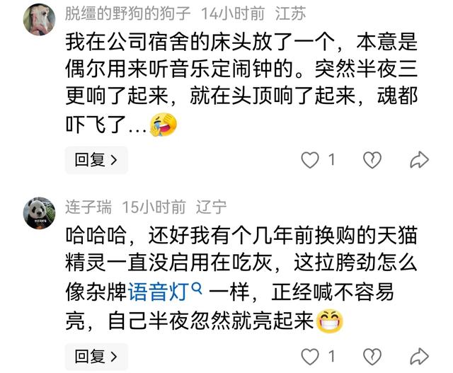 家里智能家电太多有多烦？满屋小美小爱小智，半夜突然聊起了天！