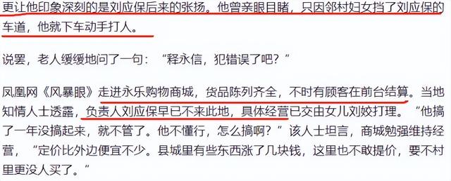 挖出来了！释永信大哥被曝盖会所、打村民,现亲弟被抓后美美隐身