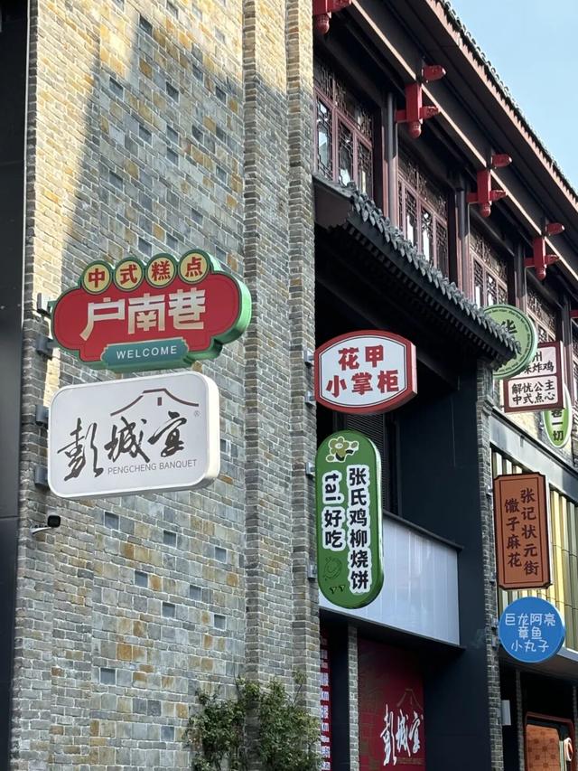 哇塞！彭城七里新地标惊艳亮相！“市井烟火气” 玩出花~